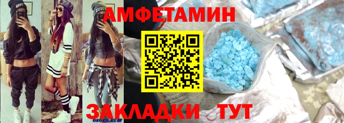 Владикавказ  АМФЕТАМИН  Вход с VPN  Амфетамин Premium 