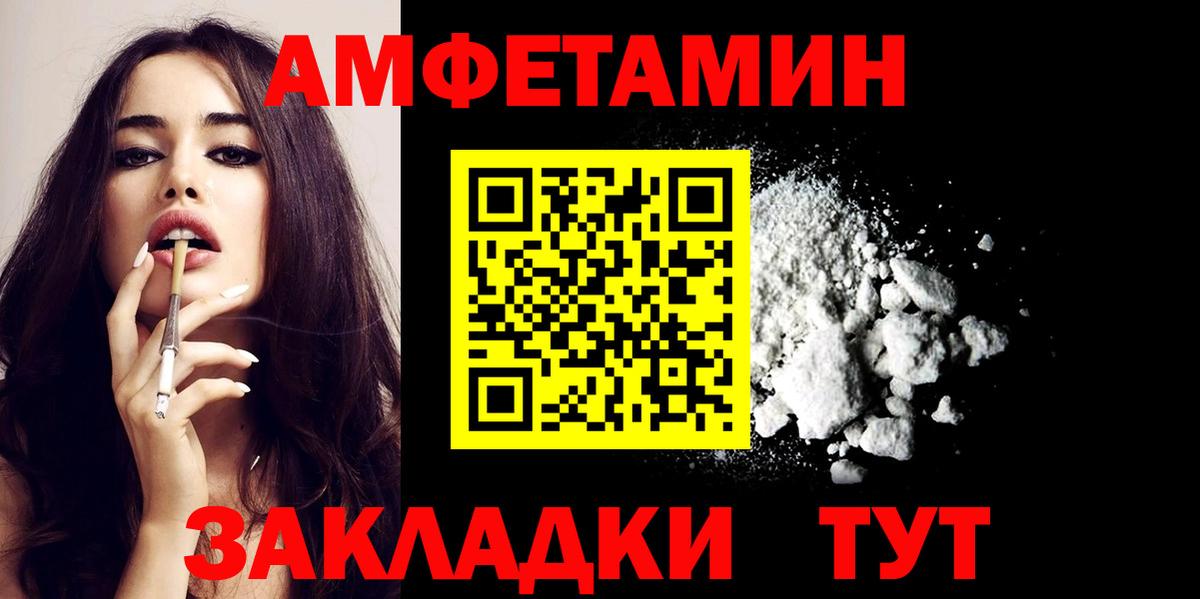 Амфетамин VHQ Владикавказ