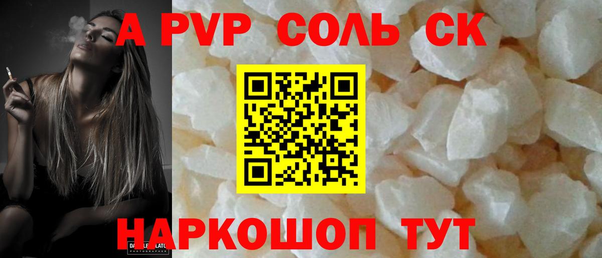Alpha-PVP  Вход с VPN  А ПВП мука  Владикавказ  Alfa_PVP мука 