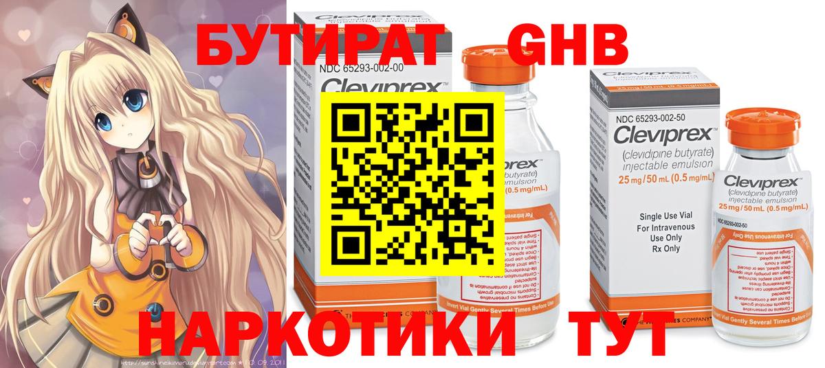 Владикавказ  Бутират BDO  БУТИРАТ  Вход с VPN 