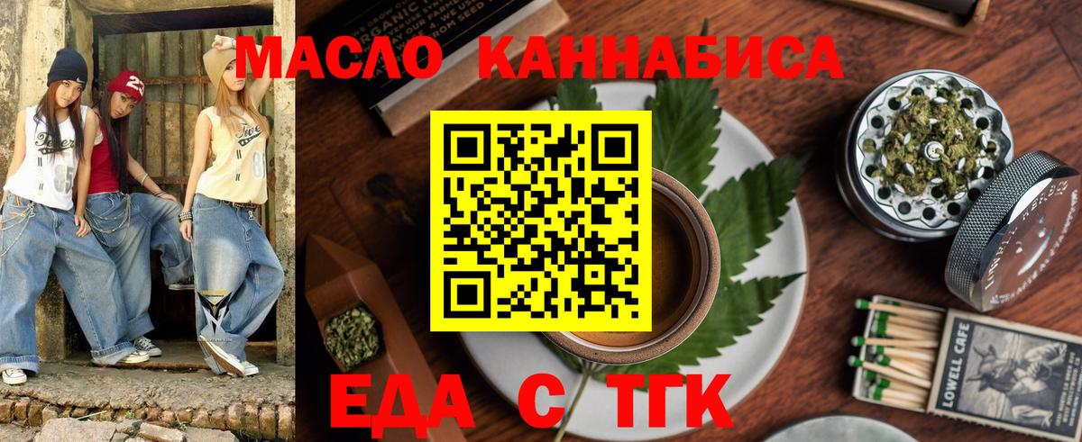 Canna-Cookies марихуана  Вход с VPN  Владикавказ 