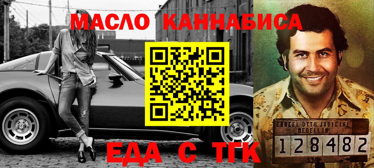 Cannafood конопля Владикавказ