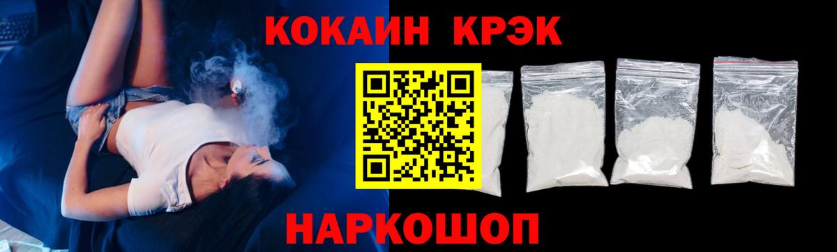 Владикавказ  Cocaine Перу  Вход с VPN 