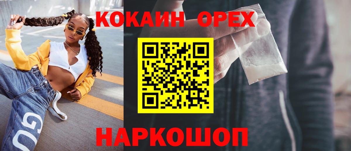COCAIN Колумбийский Владикавказ