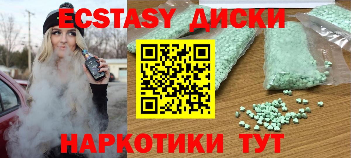 Владикавказ  Экстази круглые  Экстази 99%  Вход с VPN 