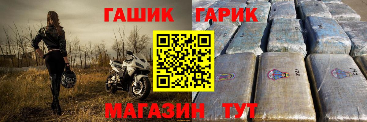 ГАШИШ Premium  Вход с VPN  Владикавказ  ГАШ hashish 