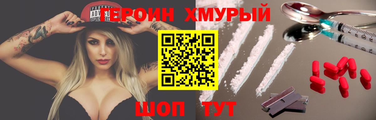Владикавказ  ГЕРОИН белый  Вход с VPN 