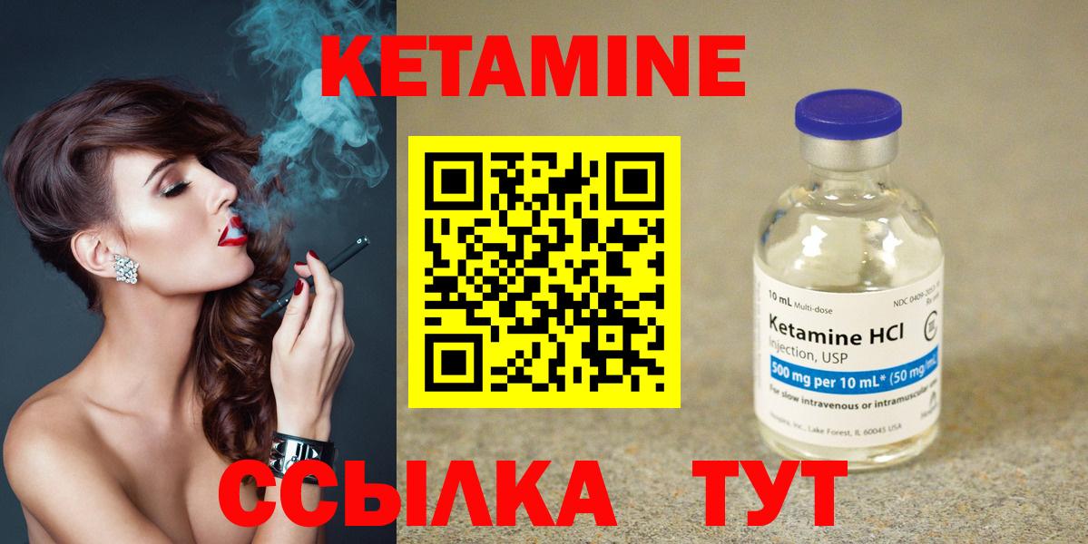 Кетамин ketamine  Вход с VPN  КЕТАМИН VHQ  МЕГА tor  Владикавказ 