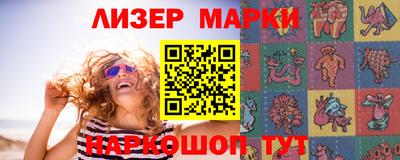марки nbome Балашиха