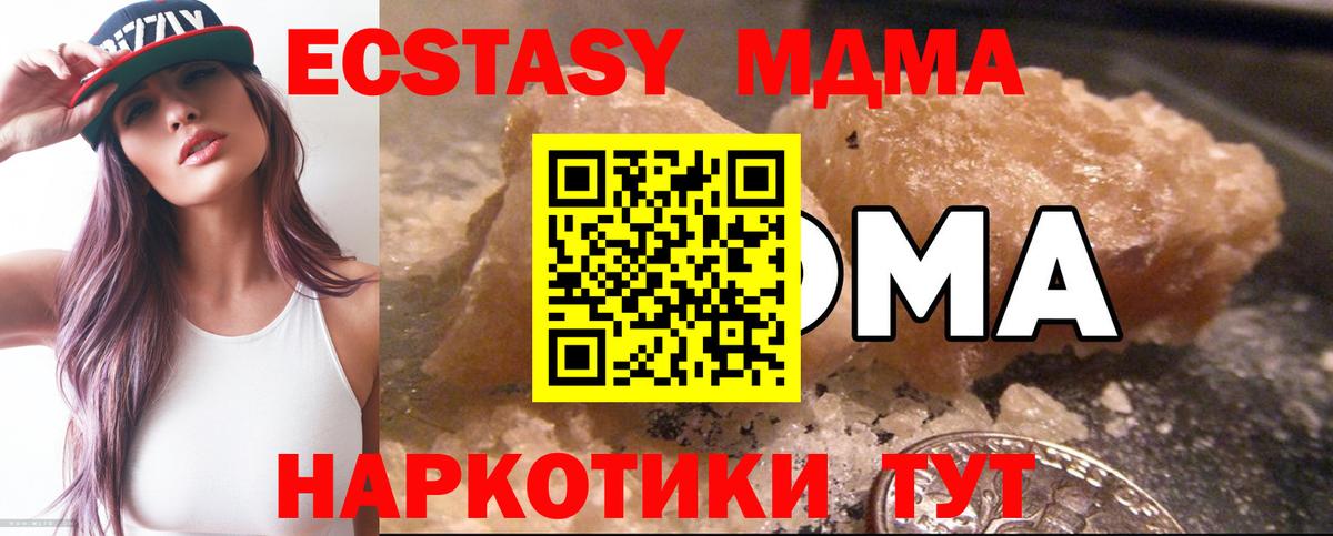 МДМА crystal Владикавказ