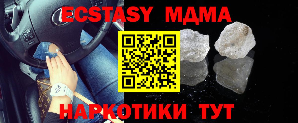 MDMA кристаллы  MDMA  MDMA Molly  Владикавказ  Вход с VPN 