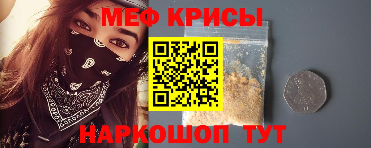 Мефедрон мука Владикавказ
