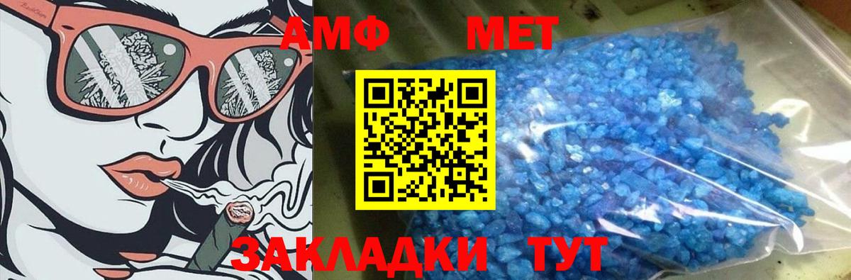 Владикавказ  Метамфетамин винт  Метамфетамин винт  Вход с VPN 