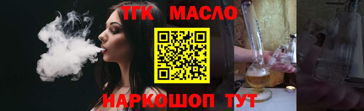 ТГК концентрат  закладка  Дистиллят ТГК вейп с тгк  Владикавказ  Вход с VPN 